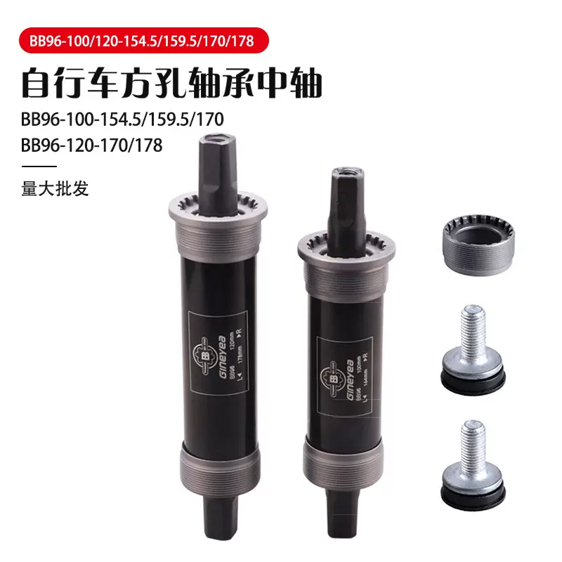 景晔密封中轴山地车方孔一体中轴五通100/120mm变速自行车带螺丝