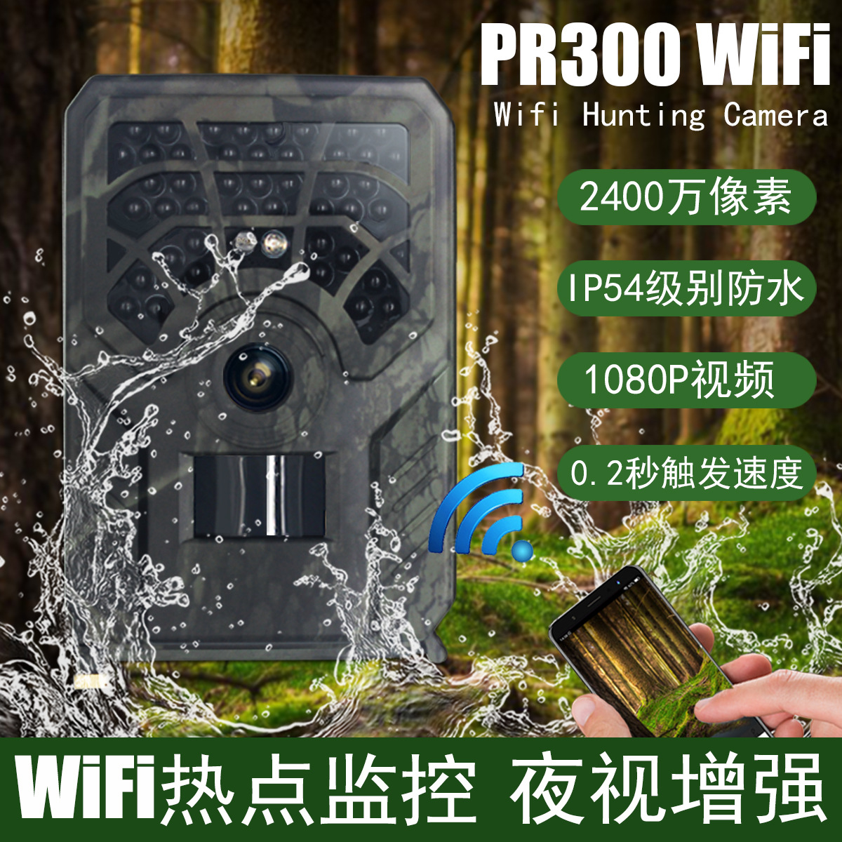 24MP 1296P WIFI Infrared Camera, 500 Field Strap APP Set up Novatek 658 programme