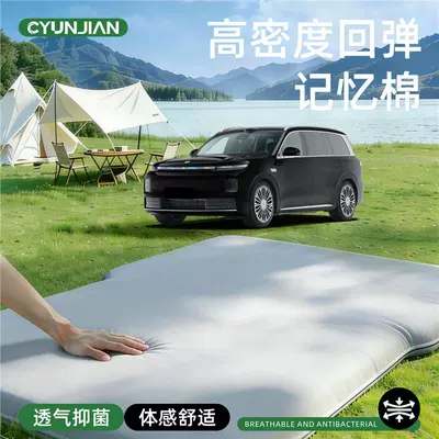 sleeping pad, car sleeping gadget, Vehicle-mounted inflatable bed