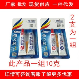 办公用品胶带;封装打包胶带;瞬间胶