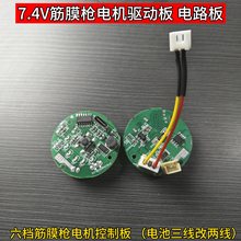 ���b�� ��Ĥ��늙C�Ӱ�7.4V��Ĥ��늙C���ư�6�n��Ĥ���·��