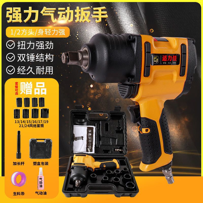 强力气动扳手风炮小风炮气动工具强力风炮机大扭力工业级大全重型