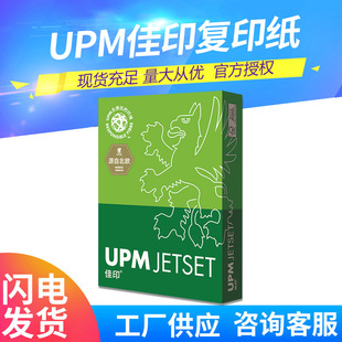 UPM�ҚW�R��A4��ӡ�������ӡ70��׿Խ��ӡ75��85����˼��ӡ��