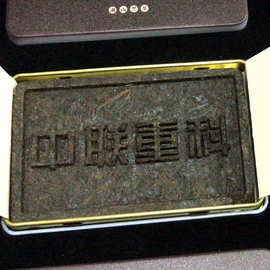 商务礼品茗片茶巧克力茶片潇湘八景文创茶礼定制地方特色企业文化