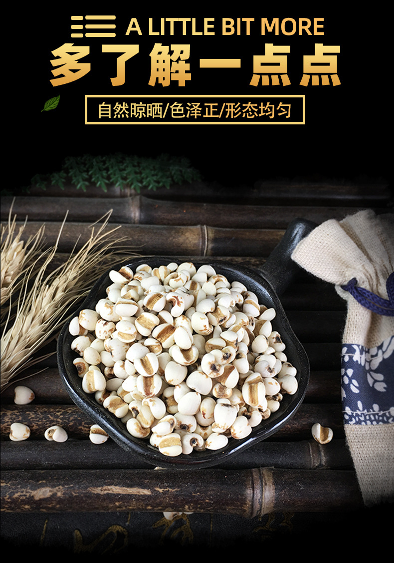 Coix Seed Yi Yi Ren 500g Dried Job's Tears Grains for Soup Congee and Herbal Tea key features