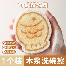 ✅ Thickened Compressed Wood Pulp Sponge Absorbent Dishwashing Cloth Kitchen Cleaning Tool Non-Stick Oil Rag