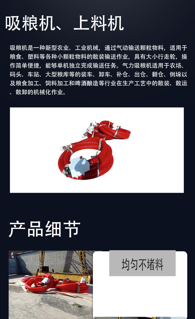 吸粮机_03
