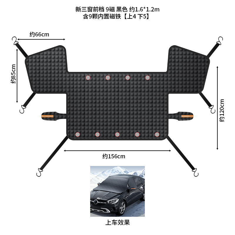 Qìchē Car Snow Cover Windshield Sun Shade Summer Protector (Car snow shield) - new-three-window-9-magnet-car-snow-cover-6-windproof-straps-black-non-woven-bag