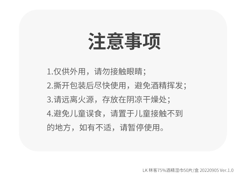 20220802秝客湿巾50片_包详情页_16.jpg