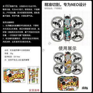 �m�ô�DJI Neo�o�˙C�ռ{���_�ܷ�ײ���oȦPVC�N�����~���