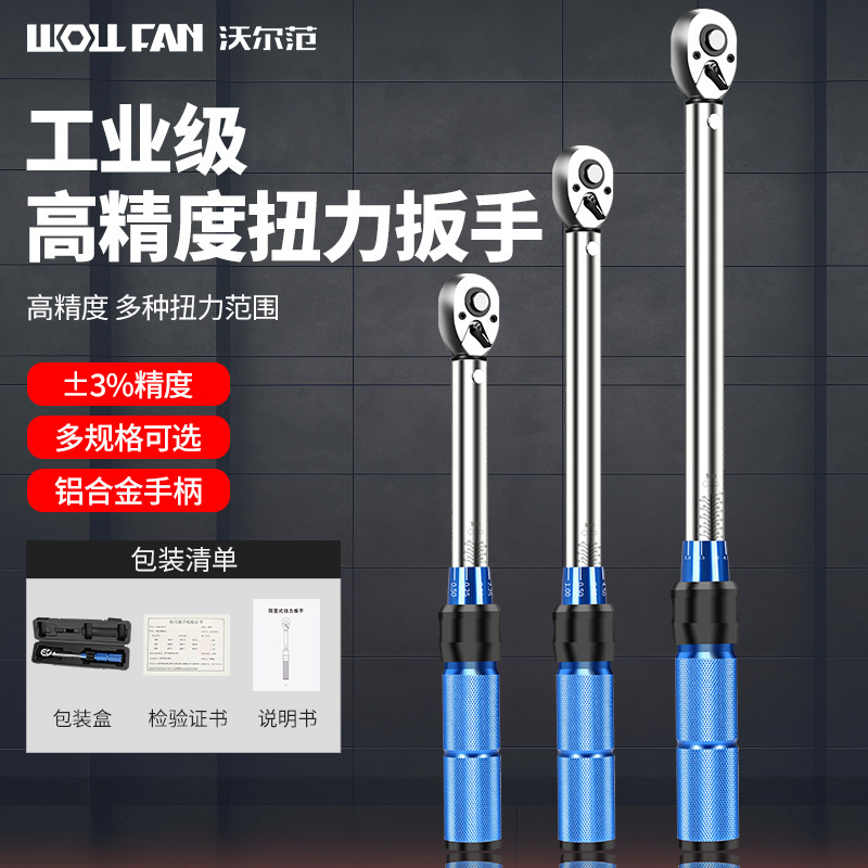 新款棘轮扭力扳1/4" 3/8" 1/2"扭力扳手5-25NM 预置可调式扭矩扳|undefined