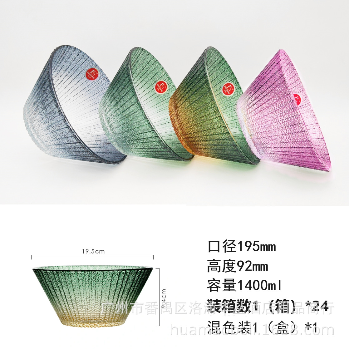 1400ml Brilliant Bowl - Violeta gris verde oro mezclado