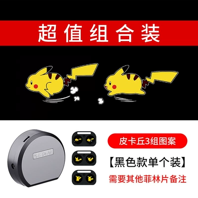 Night Riding Motorcycle Skateboard Balance, Other lights - value-combo-package-pikachu-3-sets-of-patterns-one-lamp