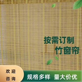 竹质工艺品;竹窗帘