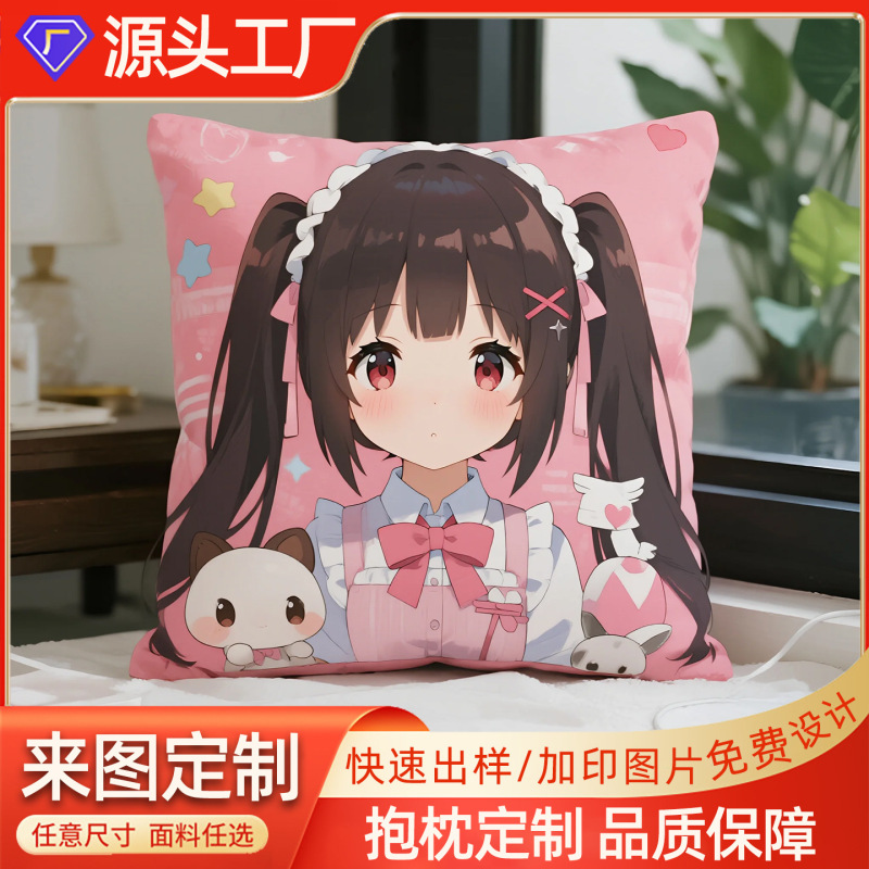 カスタマイズされた枕、二次元抱き枕、アニメオタク、両面プリント、寮昼寝漫画枕、周辺写真、オーダーメイド|undefined