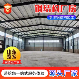 钢结构;厂房