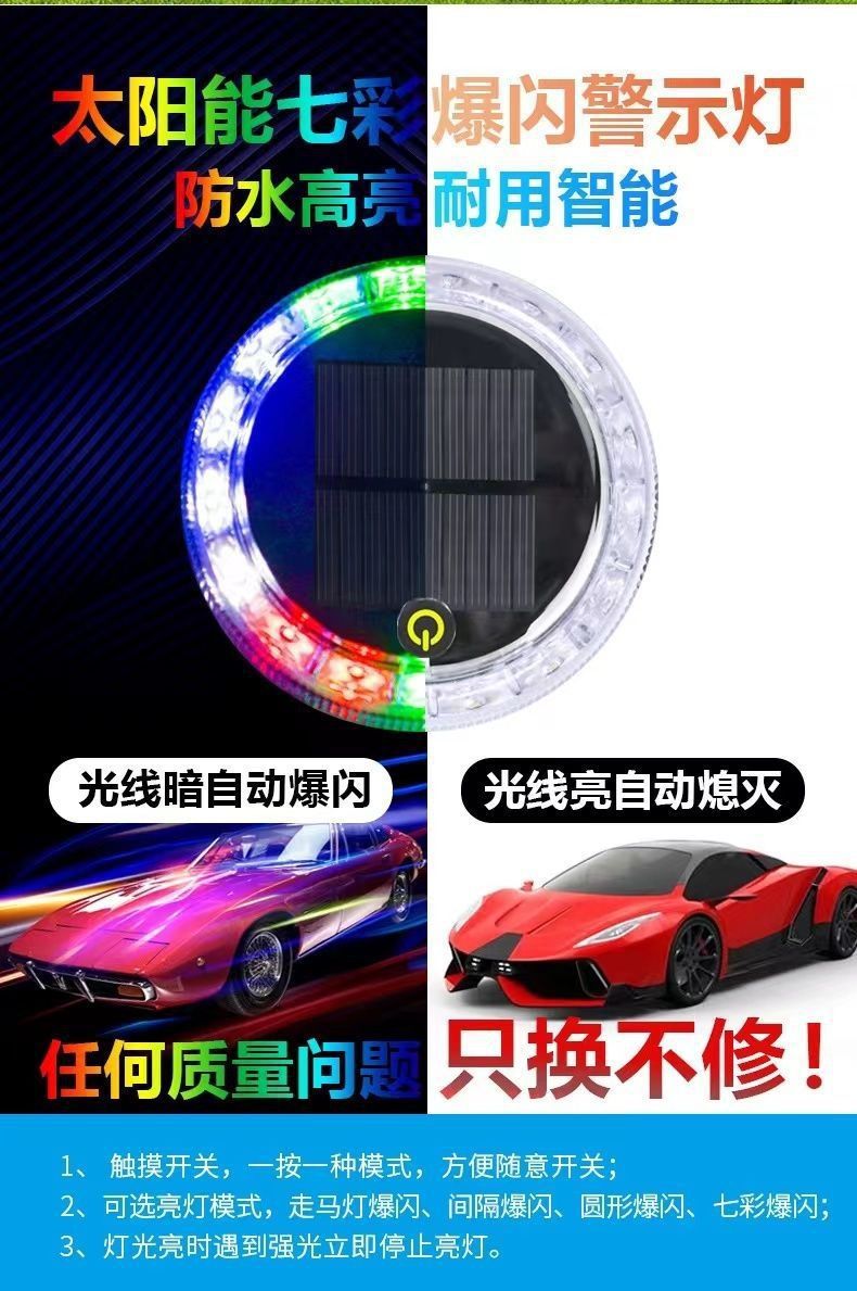 Touch car motorcycle solar flash light anti-collision LED safety warning side light strong magnetic suction taillight