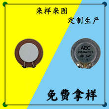 Ȫ��Ʒ��AEC�S��ֱ��ֱ��24mm4�W3������ƽ�干���� �����