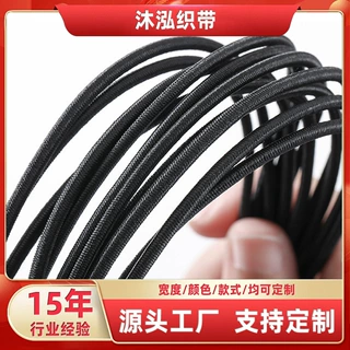 加工定制黑白色橡筋高强弹力绳 多股乳胶芯蹦床服装运动器材串珠
