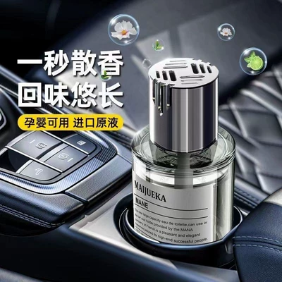 Car Perfume Aromatherapy, Car Accessories, Perfume Ornaments