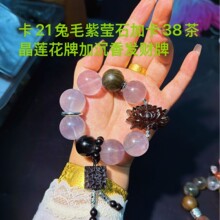 天然水晶卡21兔毛加茶晶莲花牌重工直播轻奢爆款量大联系客服