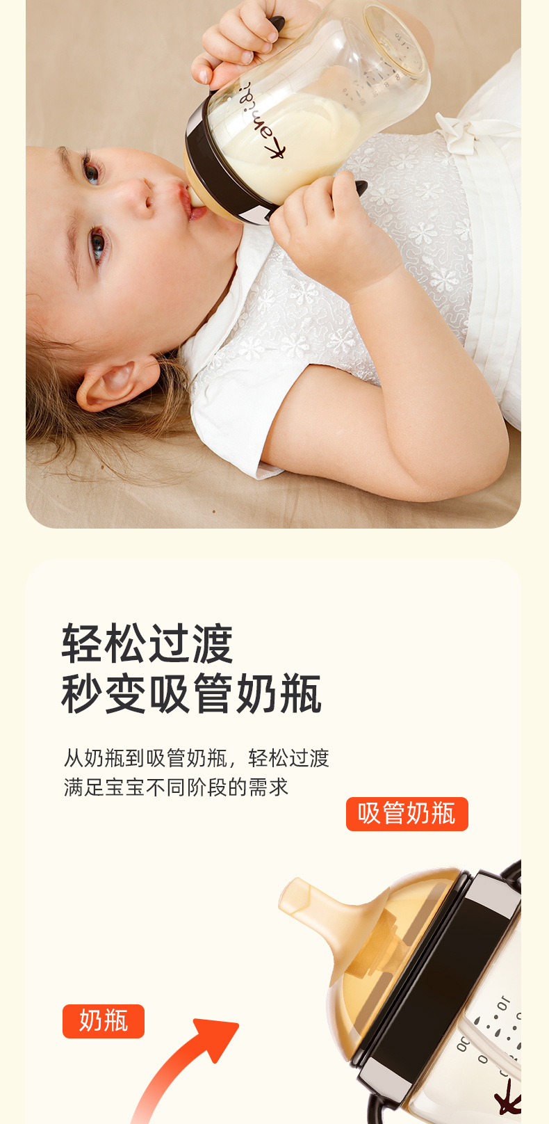 新奶瓶详情(天猫)新刻度1_05.jpg