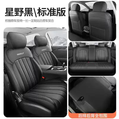 Modelə uyğun (Original) oturacaq örtükləri — Seat Cushion Covers, Car Seat Cushions - hoshino-black-standard-edition-full-rear-seat-coverage-please-specify-vehicle-make-and-year