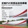 跨境喷绘定制广告条幅