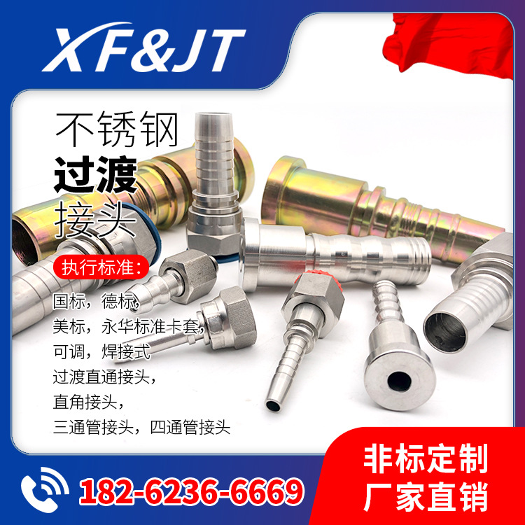【源头厂家/量大从优】直供不锈钢ASKB 90度 焊接管,带螺母