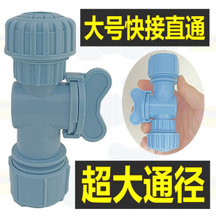De Yi Large 6-Point Straight-Through Valve Hose Adapter with Switch, Quick-Connect Dual-Way Diverter