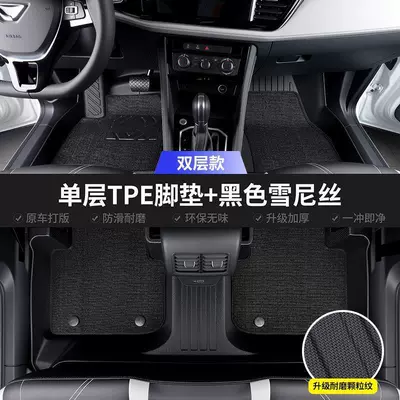 Suitable for TPE Leapmotor T03 Modelə uyğun ayaqaltı - 20-23-models-of-leapmotor-t03-double-layer-modeltextured-tpe-eco-friendly-floor-mat-black-snowy-fabric