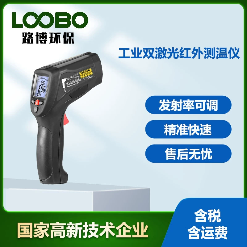 Бесконтактный инфракрасный термометр DT-8868H промышленный двойной лазерный детектор