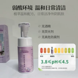 私处保养;男士私处护理;女士香水