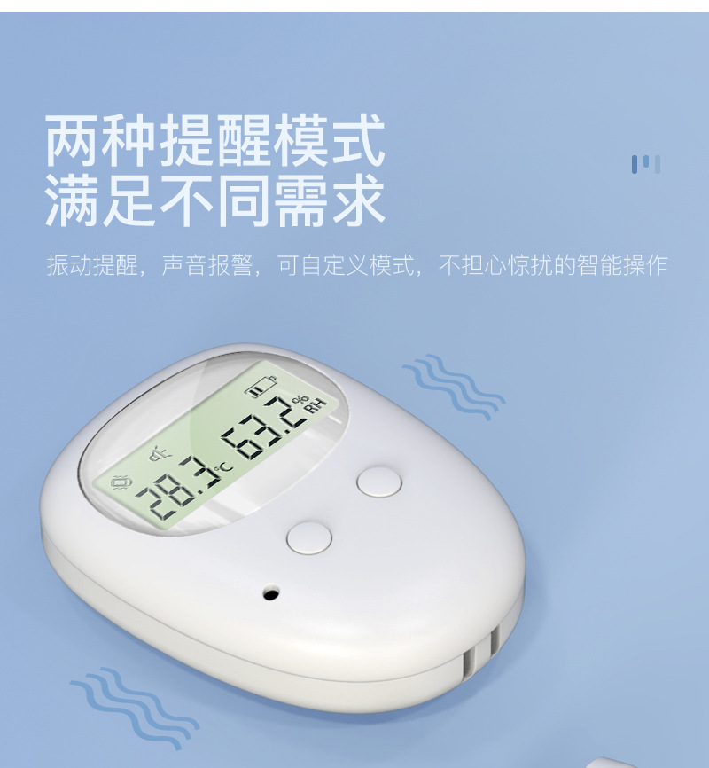 分离式婴儿尿湿提醒器