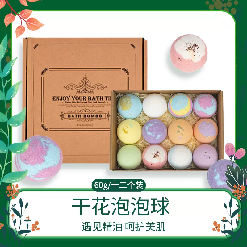 跨境爆炸沐浴球泡泡浴球装浴盐足浴球气泡弹酒店用品批发泡澡球