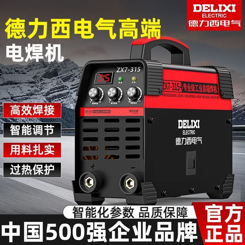 250电焊机220v家用380v工业级315双电压便携两用小型焊机全速卖通|undefined