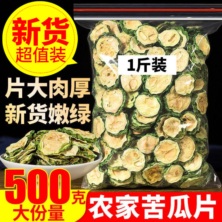 Dried Bitter Melon Slices 500g, Bitter Melon Tea, Bitter Melon Powder, Bulk New Product, Natural from Farm, for Brewing Tea, Flower Tea