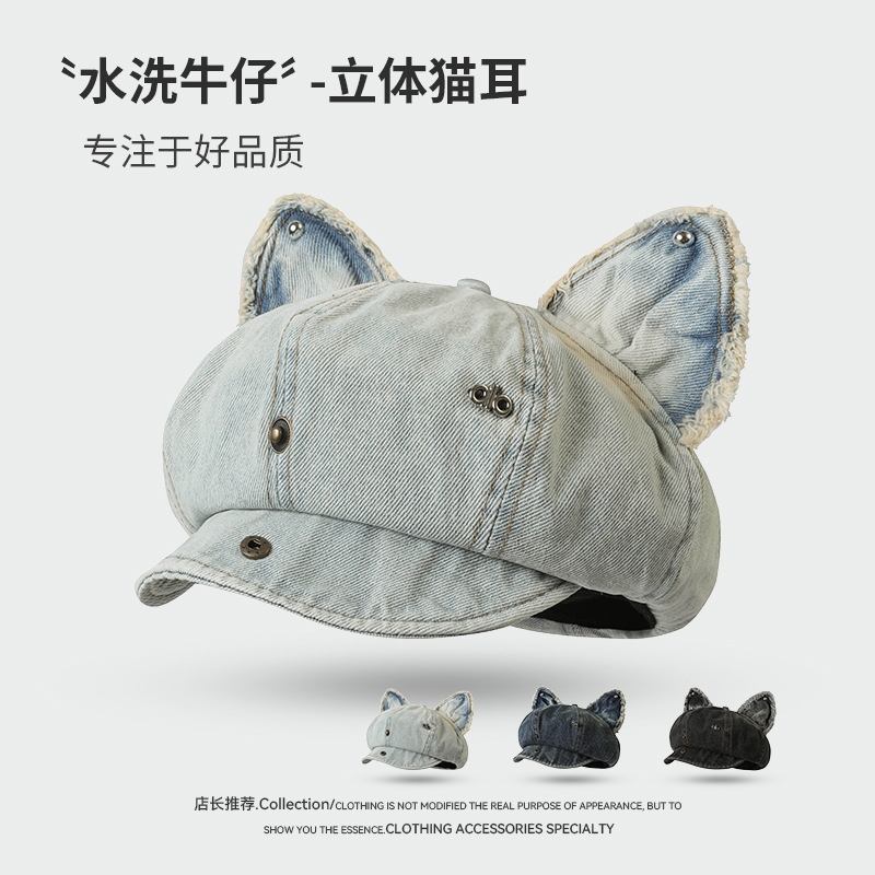 韩版可爱翻檐猫耳水洗牛仔贝雷帽个性百搭复古秋冬季报童八角帽子|undefined