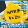 定做动漫定制卡通标签