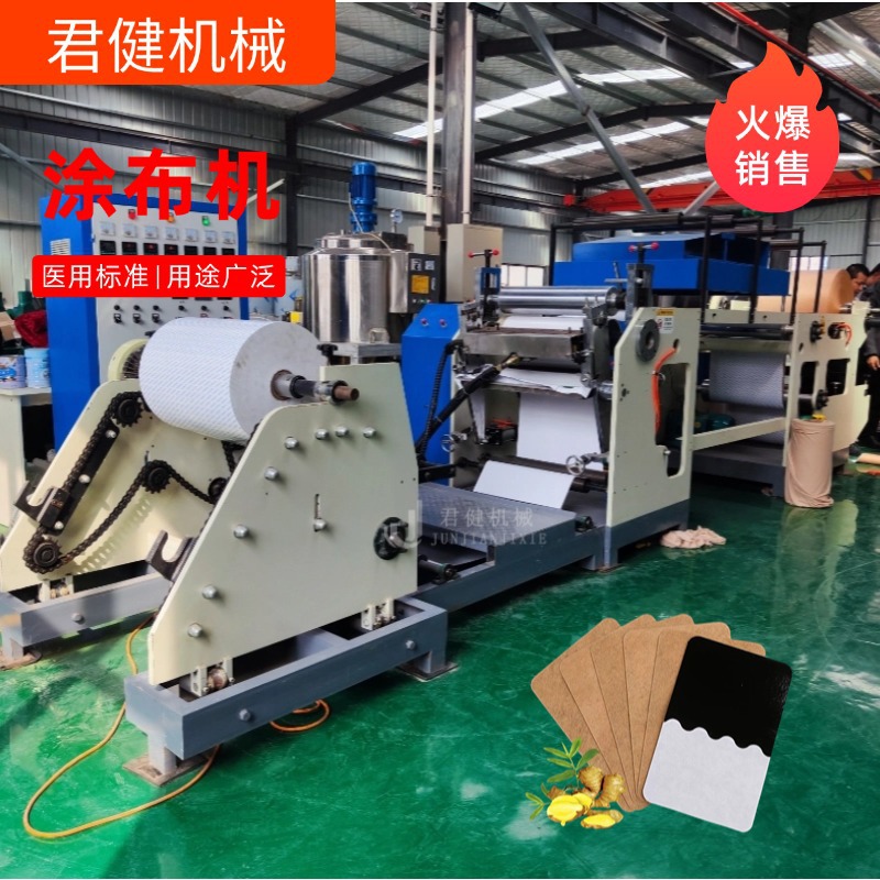 强磁戒烟控烟贴生产设备透明戒烟贴生产线戒烟灵药贴生产机