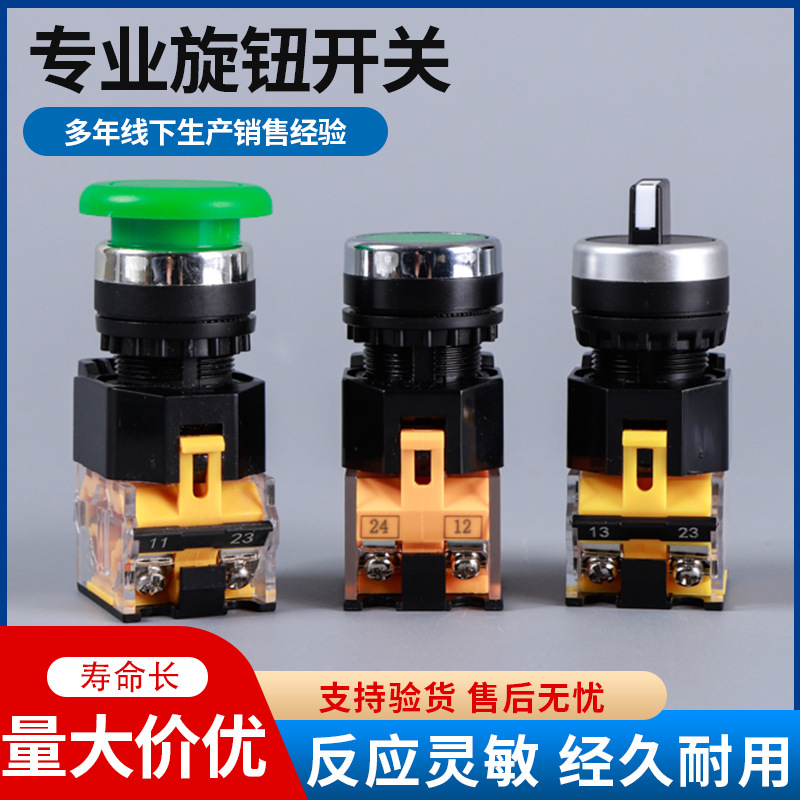 合力按钮开关LA38-11BNLA39-11启动停止按钮自锁复位旋钮22mmIP54