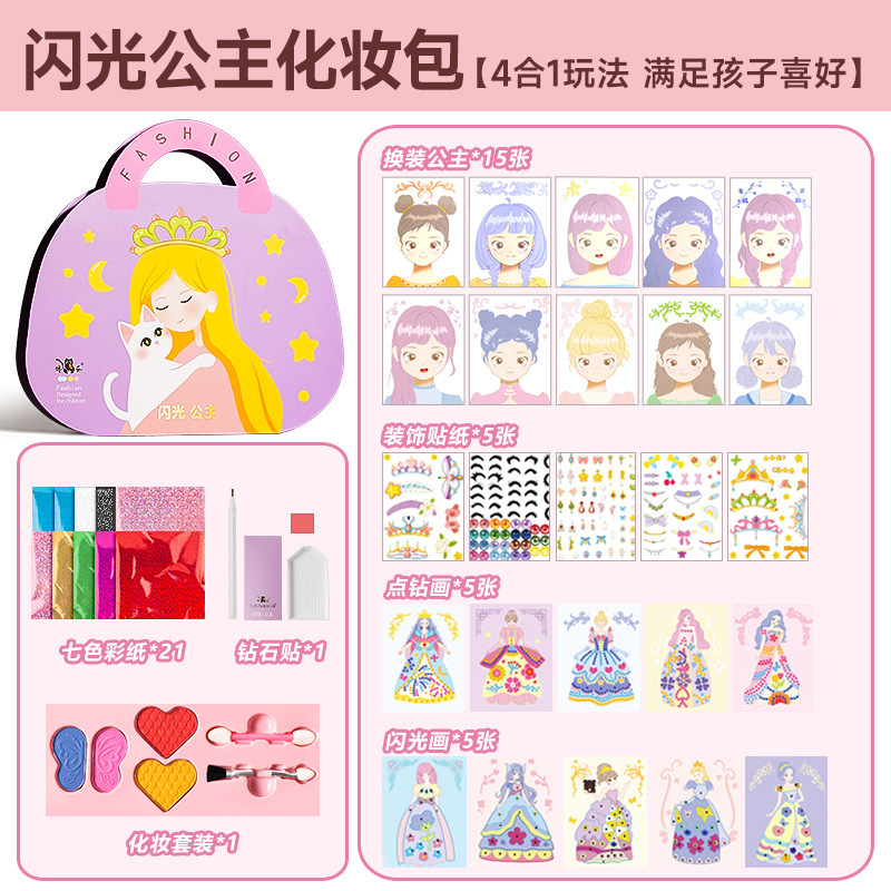 〖글리터 프린세스 메이크업백〗메이크업 스티커 25종 ┃ 4 in 1 플레이