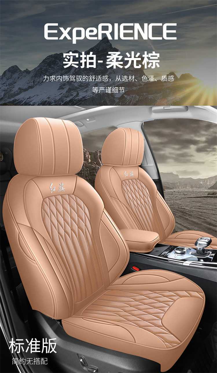 26 models of full-cover seat covers for Hongqi HS5, breathable, suitable for all seasons, leather seat covers