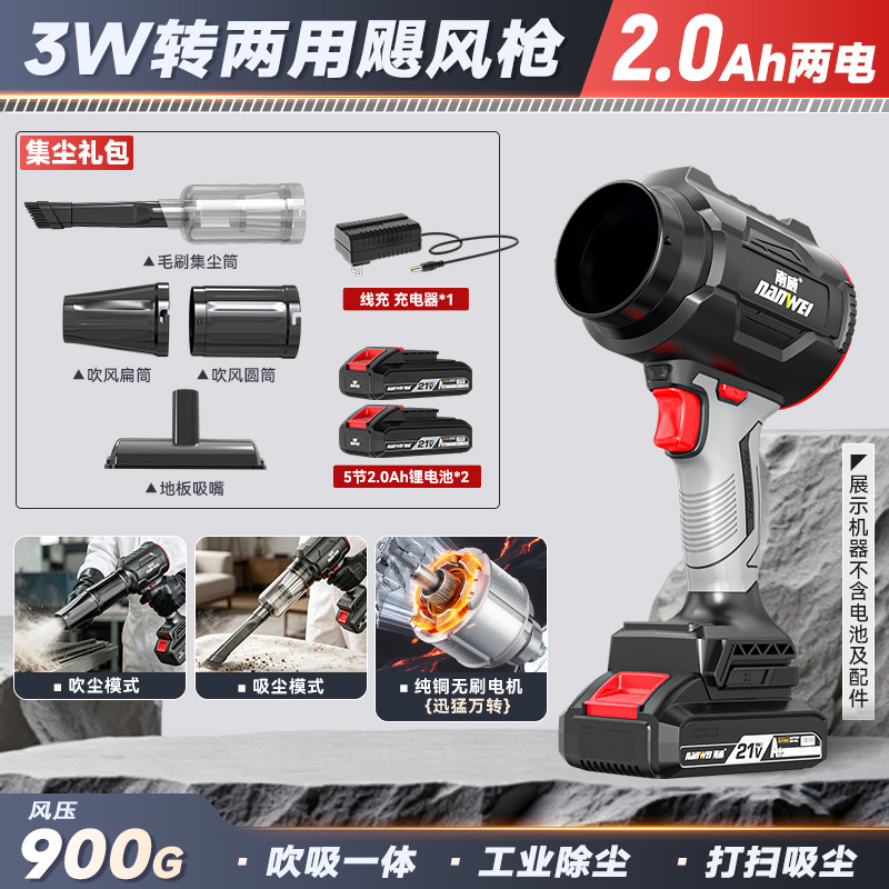 Nanwei litio eléctrico tormenta pistola multifuncional mano violenta turbina ventilador al aire libre soplado de alta potencia succión de doble propósito secador de pelo image 8