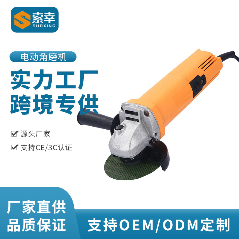 角磨机金属抛光机铁锈磨光机带手持握把打磨机电动工具直供