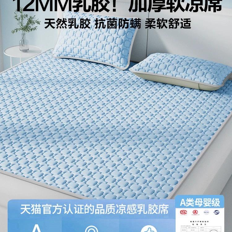 Jeanswest 2025, новый летний ледяной шелковый латексный коврик, простыни, комплект из трех предметов, коврик класса А для беременных и младенцев, который можно стирать в машине