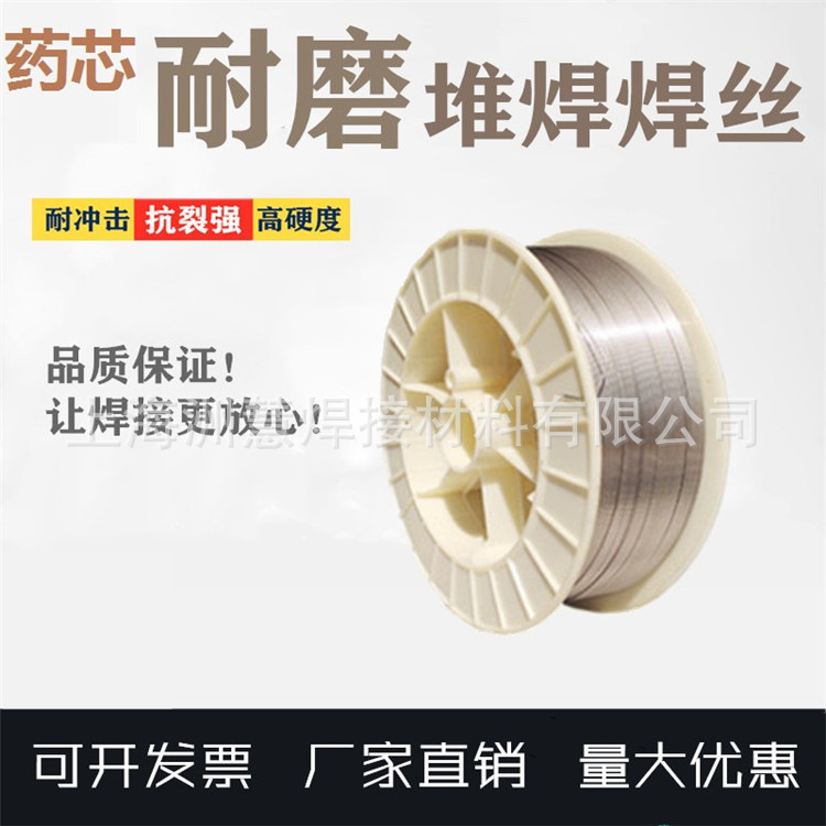 洲慧 阀门管件堆焊修复 耐磨 LQ237Z气保护药芯焊丝 1.6mm 高硬度