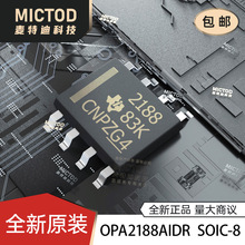 全新正品 贴片 OPA2188AIDR SOIC-8 36V 零漂移运算放大器 芯片