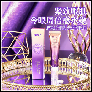 Nicor Skin Rejuvenation Firming Eye Cream Moisturizing Texture Mild Skin-friendly Eye Bag-removing Fade Fine-lines Niacinamide Eye Cream