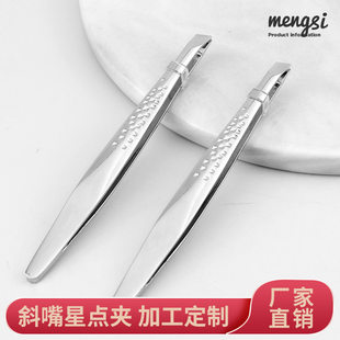 Beauty tools eyelash curler stainless steel eyebrow clip eyebrow trimming tweezers oblique flat mouth women's beauty tools hair plucking clip